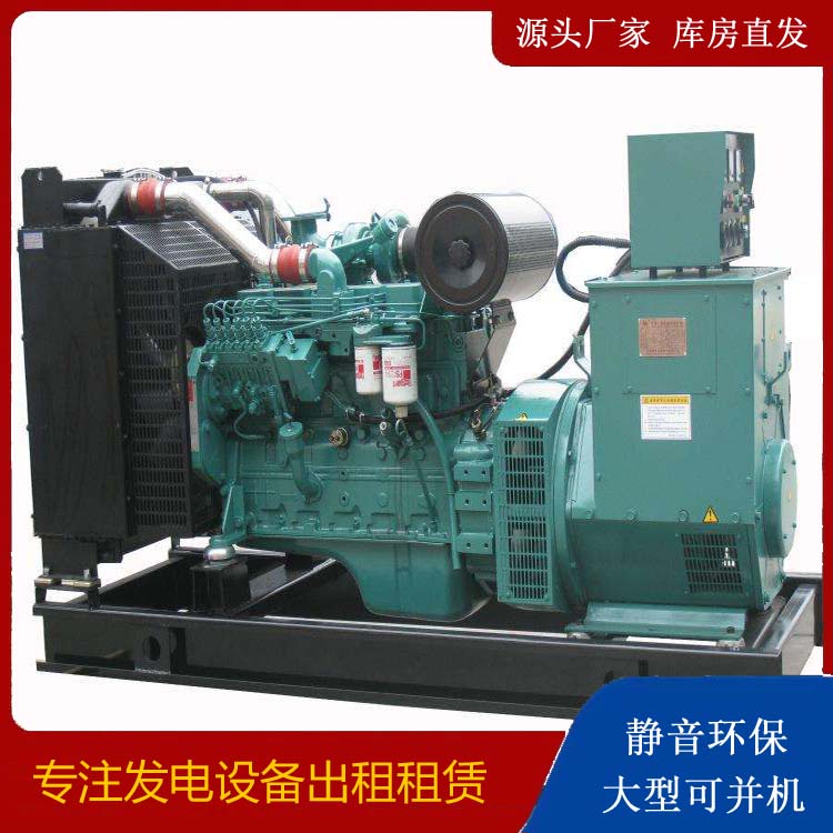 南和出租发电机教您康明斯发电机怎样开启