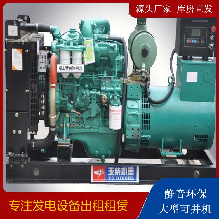 南和出租发电机 柴油发电机组安全使用注意事项